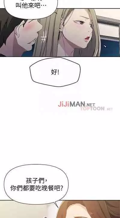 【周六连载】秘密教学（作者：美娜讚 & 鋼鐵王） 第1~85话