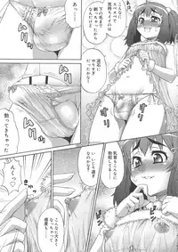 [Katou Jun] Avatar Trance!