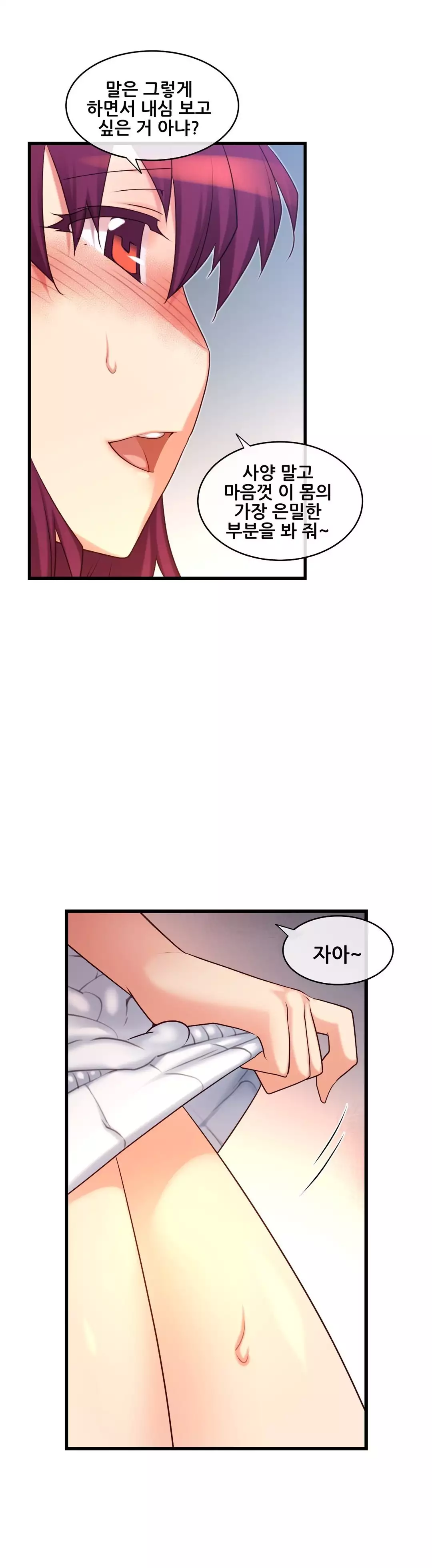 Master in My Dreams Ch.90-129