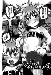 [Taikou] Mimi Loli Oka Shiamu