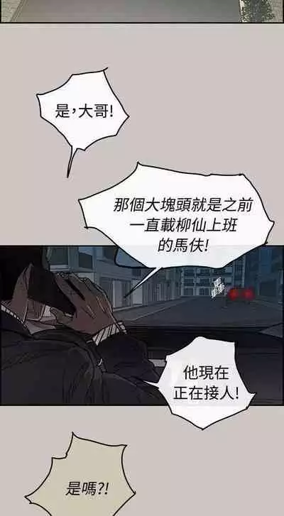 MAD:小姐與司機- 1-57