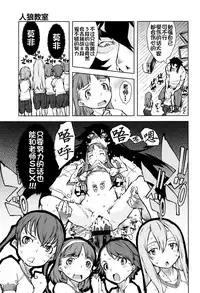 [Suzuki Kyoutarou] Jinrou Kyoushitsu [Chinese] [najizhimo汉化]