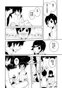 (C80) [Kiheitai (Dowman Sayman)] Valkyrie of Sidonia (Knights of Sidonia) [Chinese] [伊佐出個人漢化]