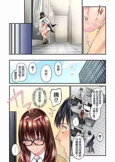 [いぶろｰ｡] 不起眼女孩其實意外地色氣滿滿 1-20話