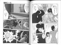 [A.K] Seifuku Kamen Bus Guider