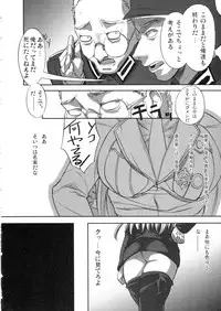 [Albireo 7 (Funky Function)] Mein Kampf