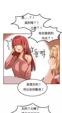 [Mx2J] Hahri's Lumpy Boardhouse Ch. 0~23【委員長個人漢化】（持續更新）