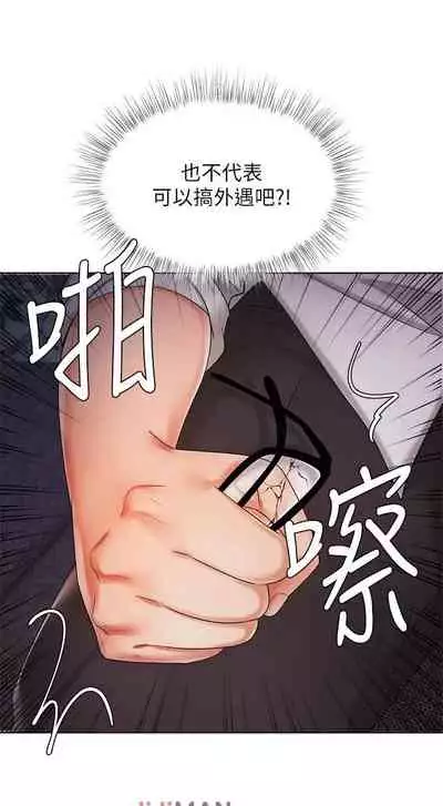 【周一连载】业绩女王（作者：洗髮精&耀安） 第1~25话