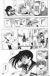 [Sena Youtarou] Natsu-jiru ~Ase ni Mamirete Gucchagucha~ [Chinese]