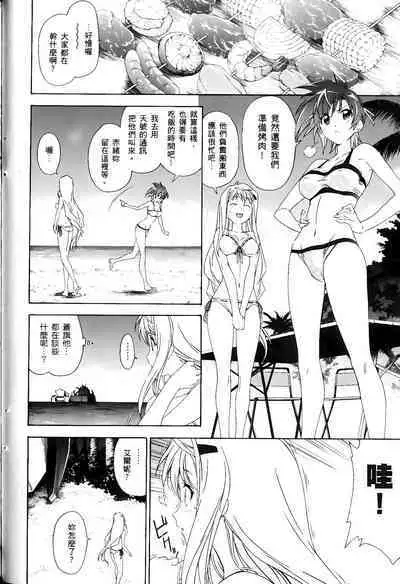 [Shiro Tsunashima] Jinki: Extend 〜RELATION〜 vol. 1-4 [Chinese]《人机JINKI》画质修复