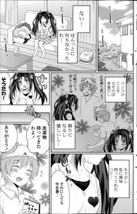 COMIC Potpourri Club 2015-08
