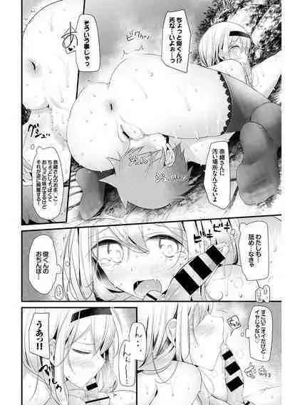 Hataraku Onee-san no Himitsu