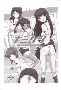 (C70) [VOLTCOMPANY. (Asahimaru)] KimiKetsu (KiMiKiSS)