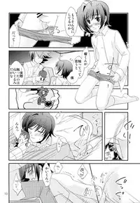 (C84) [PINK AZUKI (Locco)] Nuigurumi wonder (Cardfight!! Vanguard)