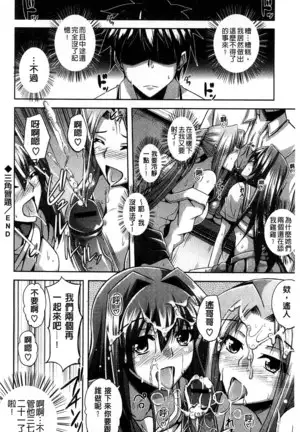 Sensei to | 和老師一起