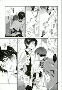 (C89) [Maibotsu (Akitani)] Gochuumon o Douzo Jouren-sama (Owari no Seraph)