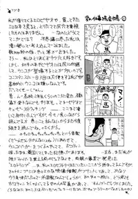 [Uma Namihei] Positive Partner