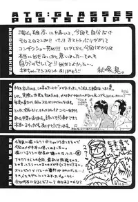 (C77) [Akitaku Kikaku (Taku Hiraku)] Hatsukoi Shoten