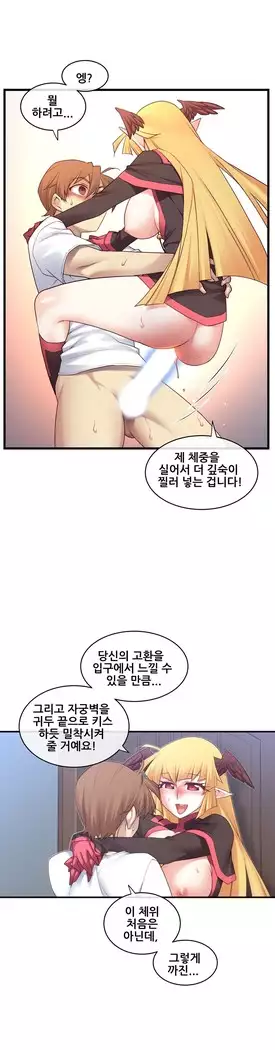 Master in My Dreams Ch.90-112