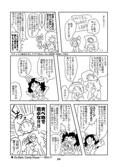 性癖グルメ漫画合同『今夜のオカズ』