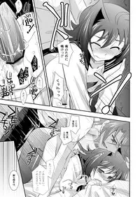 [Ura Urethan (Akari Seisuke)] Brothers' Conflict? (Cardfight!! Vanguard) [Digital]