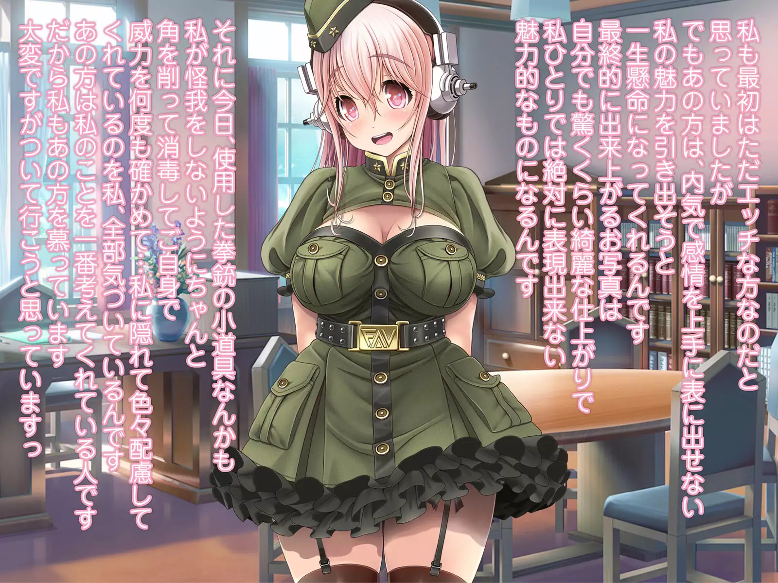 すーぱーそに娘 差分劇場9