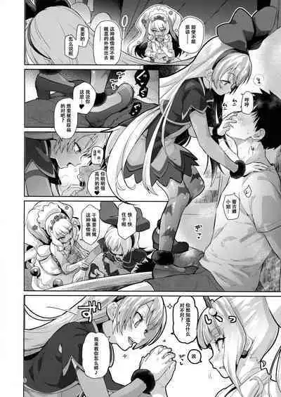 (C103) [CLUTCH SHOT KING (Kakkuu)] Kinpatsu Fabulous-chan (Delicious Party♡Precure)（张佳乐个人汉化）