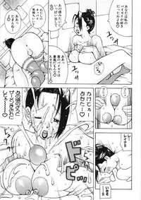 [Kashi Michinoku] Paizuri-Na