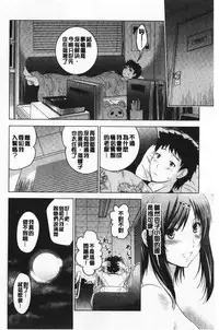 Bijin Sanshimai to LoveHo Hajimemashita! Jou | 美人三姉妹們一起來開始經營賓館! 上