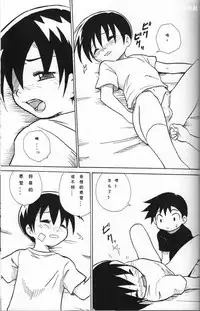 (Shotaket 13) [Zukaishiki (Kaito Shirou)] Houkago no Taiiku Souko [Chinese]