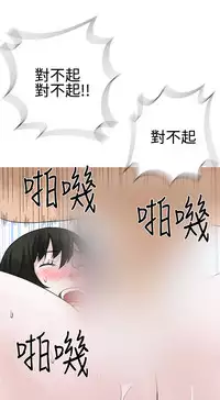 [SOSO] Franken Jo 为爱而生 法兰克赵 Ch.1~24 [Chinese]中文