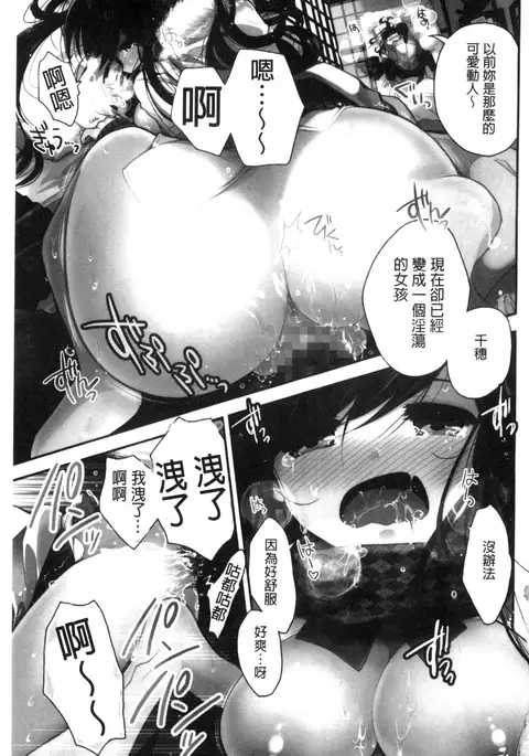 Jyunren Prison | 純戀監禁牢獄