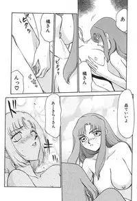 [Hajime Taira] Change! 2