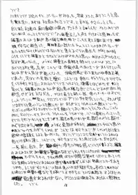 (C47) [Tororoimo (Various)] Tororoimo Vol. 20 (Various)