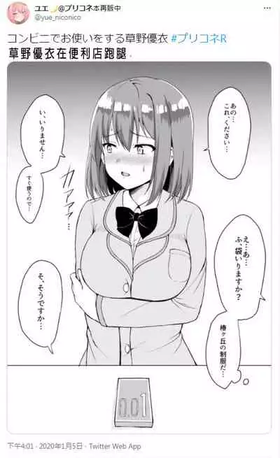 公主連結保險套系列