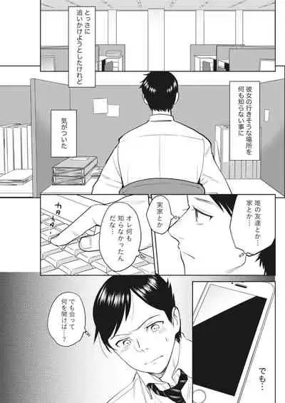 Monthly Vitaman 2018-05 [Digital]