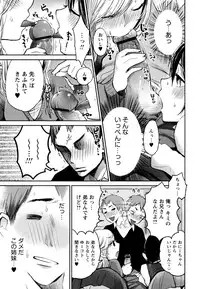 [Yokoyari Mengo] Mokkai Shiyo? [Digital]