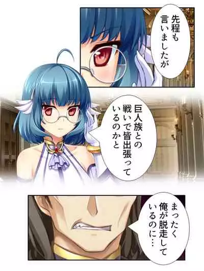 [アロマコミック]異世界で女神を寝取って淫紋●教 5巻