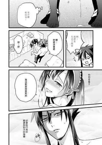 hanitora de sukuu i sekai hōkai | Honey Trap可以防止異世界崩壞 1-2