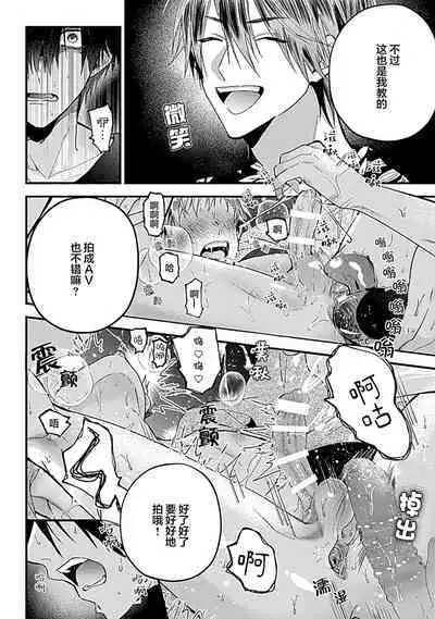 Ore Senyou AV Danyuu-kun | 我的专用AV男优