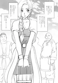 [Crimson Comics (Crimson)] Tankyuu Soushuuhen (Dragon Quest) [Digital]