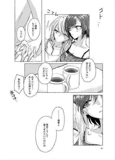 ナイトキャッツティータイム