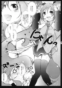(COMIC1☆2) [Shigunyan, Soyoking (Soyoki)] Nyan nyan daisakusen (VOCALOID)