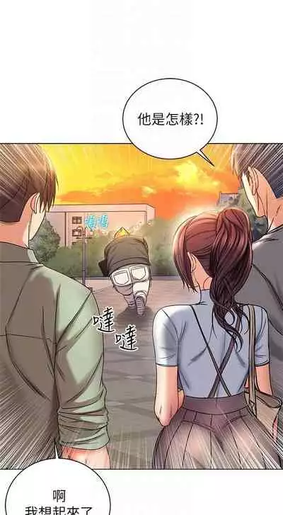 [北鼻 & 逃兵] 超市的漂亮姐姐 1-69 官方中文（連載中）