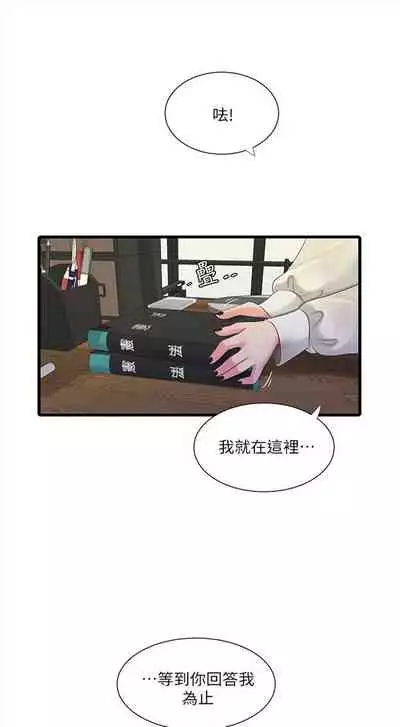 [愛摸] 親家四姊妹 1-100 官方中文（連載中）