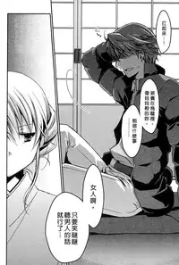 [Ponkotsu Works] Ojou-sama wa Nigedashita 3 | 大小姐逃家出走記 3 [Chinese]