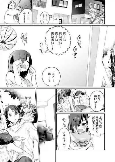 [まめおじたん] ぬきたし-抜きゲーみたいな島 3-4