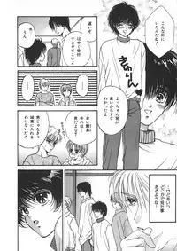 [Hoshizaki Ryuu] Childish