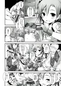 (C84) [Yagisaki Ginza (Yagami Shuuichi)] Love Managinal (Love Live!)