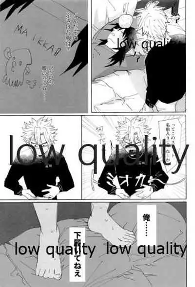 酔狂ハメハメもだもだ地獄